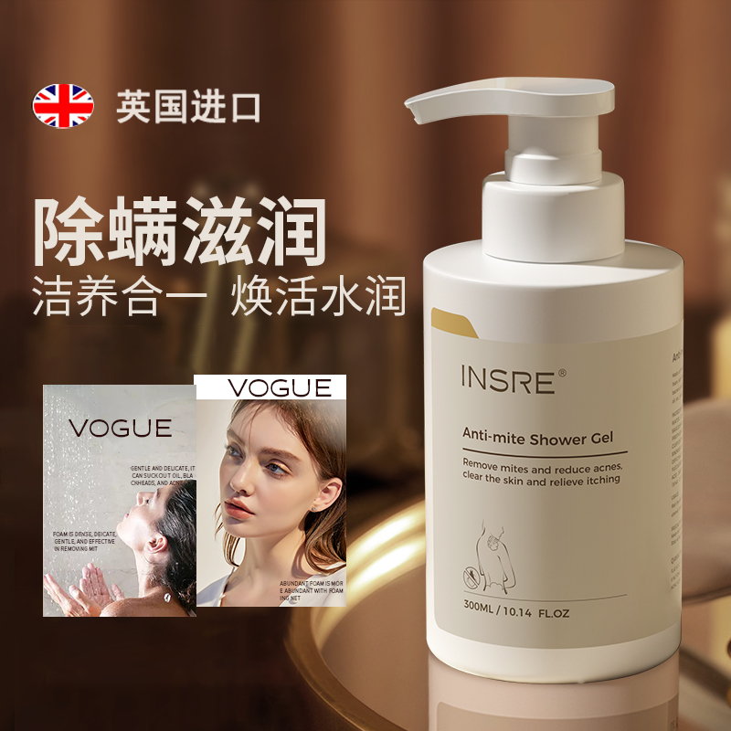 英国院线果酸除螨沐浴露止皮肤痒滋润保湿持久留香沐浴乳液男女用