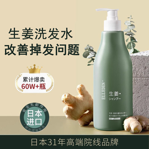生姜滋养洗发水正品控油去屑