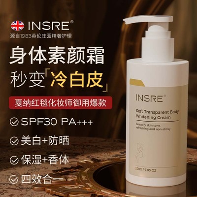 【防晒隔离素颜霜】全身亮白遮瑕