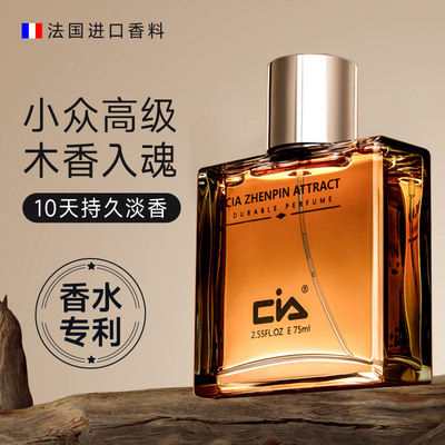 【男士古龙香水】持久留香礼盒装