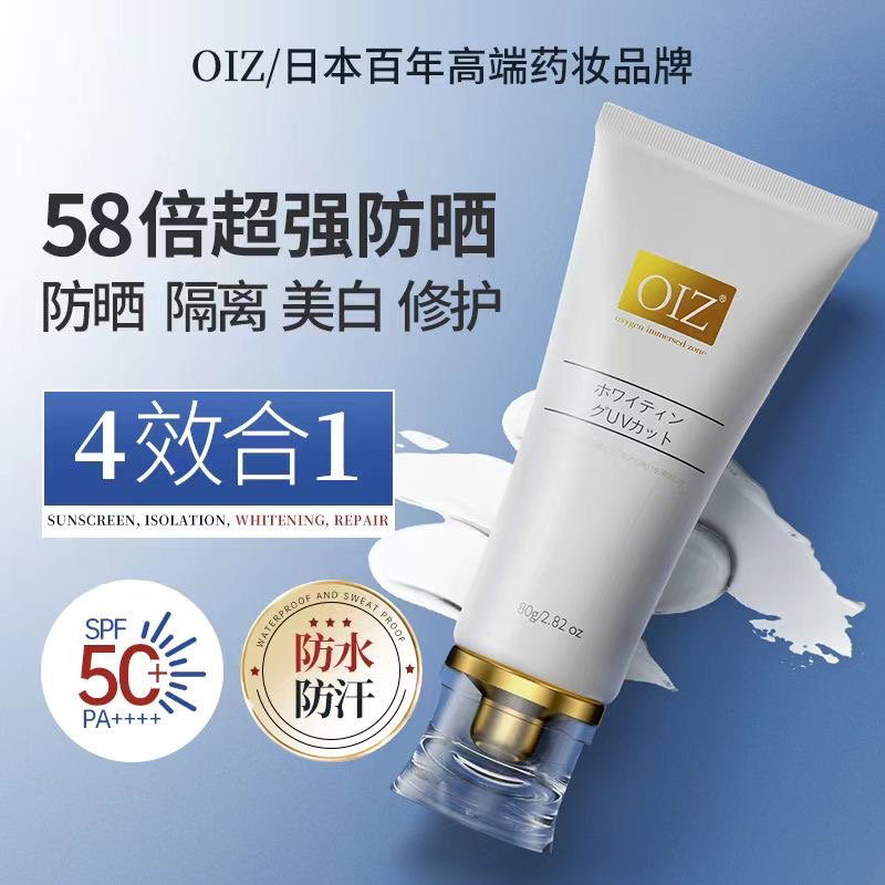 日本进口防晒霜SPF50+全身隔离防晒乳防水防汗防紫外线专用男女士