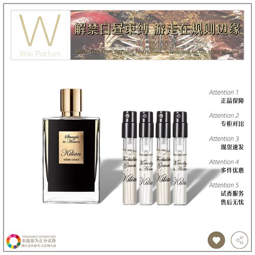凯利安KILIAN正品圣木香水小样