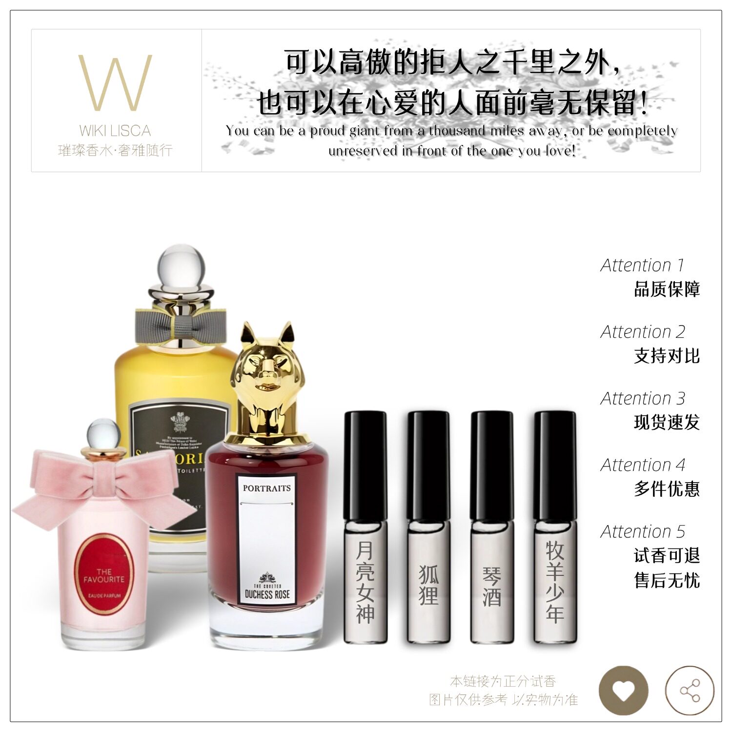 正品牧羊少年月亮女神狐狸琴酒孔雀裁缝艾蒿女王的耳语淡香水小样
