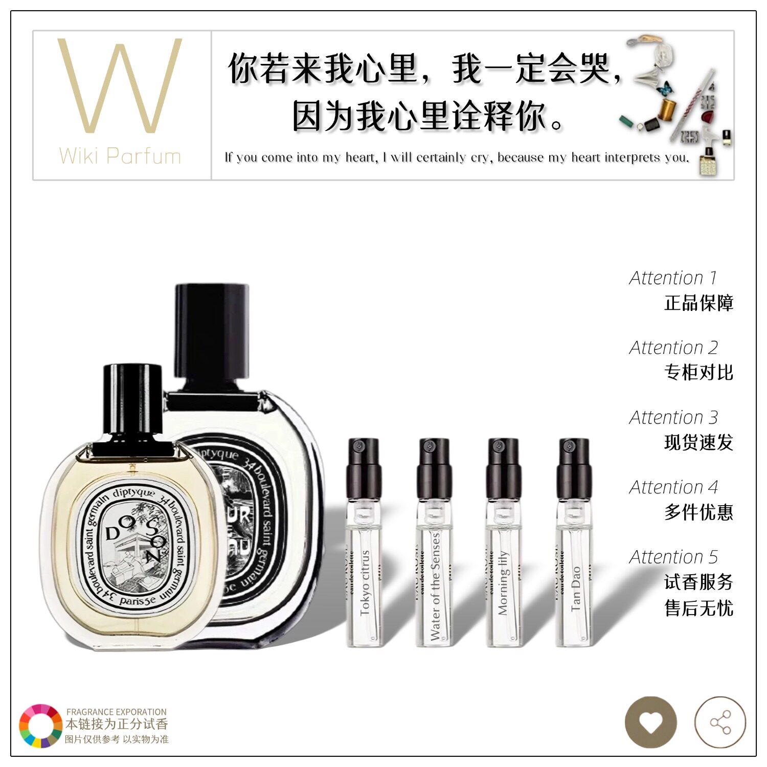 蒂普提克Diptyque谭道肌肤之花水中影杜桑无花果玫瑰之水香水小样