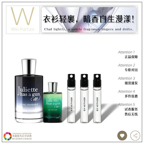 佩枪朱丽叶隐衫之欲热门香水小样