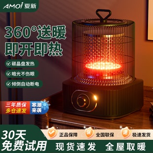 夏新鸟笼取暖器家用节能烤火炉烤脚器桌下小太阳速热电暖脚器