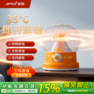 夏新鸟笼取暖器烤火炉小太阳新款 家用烤脚速热电暖器桌下电暖气