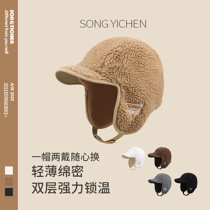 韩国羊羔毛抓绒护耳雷锋帽男女