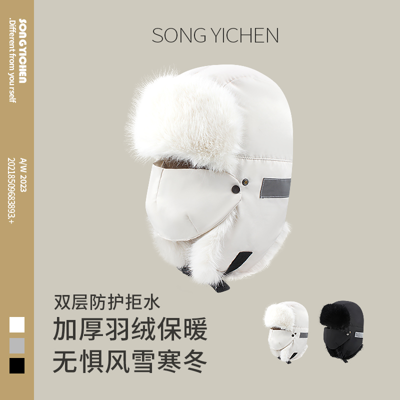 骑车防风雪护脸口罩护耳雷锋帽女