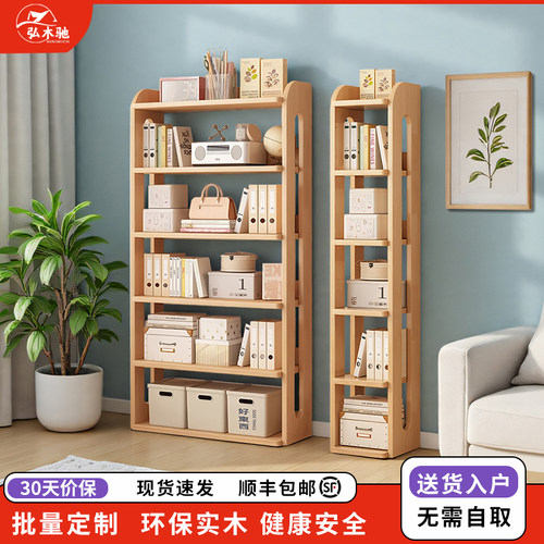 实木书架落地置物架儿童书柜学生家用不占空间地方墙边小窄柜立柜