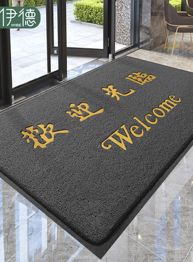 欢迎光临门垫进门地垫商用店铺门口防滑脚垫酒店迎宾地毯定制logo