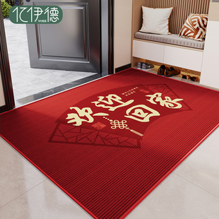 入户门地垫进门门垫大门口专用2025新款 红色家用脚垫玄关喜庆地毯