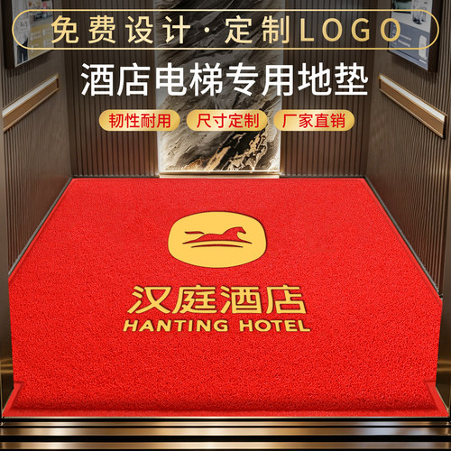 酒店电梯轿厢专用地垫高端防滑