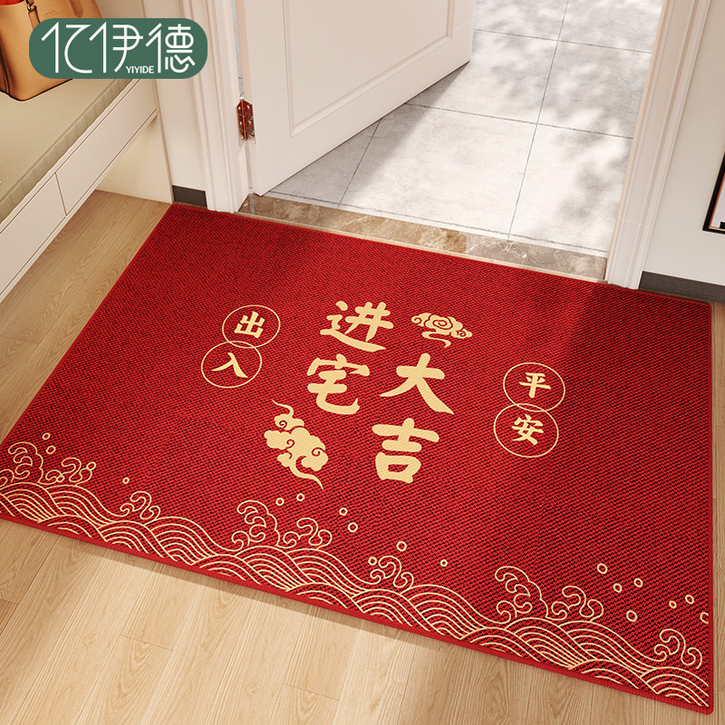 乔迁之喜地垫进门耐脏防滑地毯