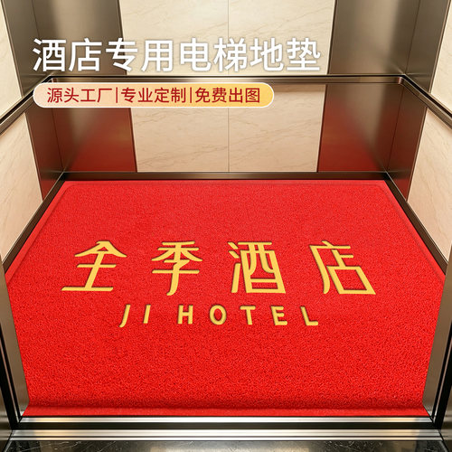 酒店电梯地垫定制logo图案尺寸