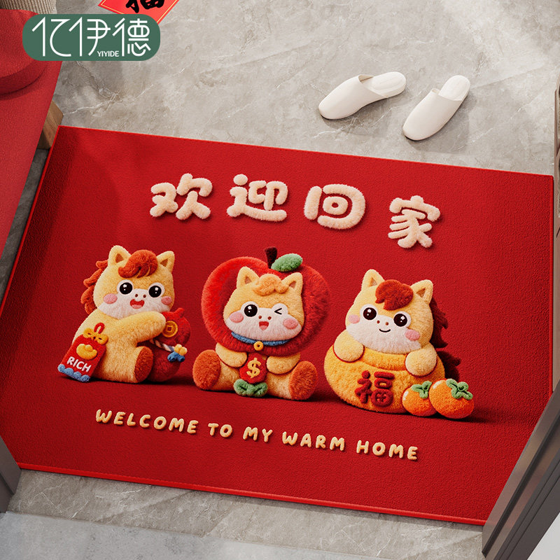 地垫入户门垫进门马年玄关门口防滑脚垫2026新款红色喜庆家用地毯,居家布艺,入户地垫,淘宝优惠券,粉丝福利购,淘宝优惠卷