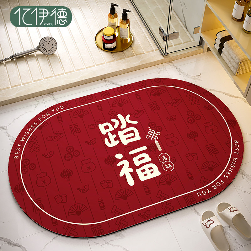 卫生间地垫硅藻泥浴室门口吸水防滑脚垫家用新年红色卫浴厕所地毯