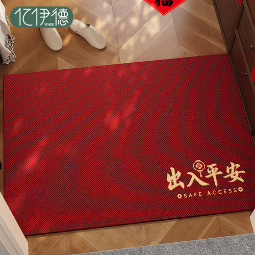 入户门地垫红色喜庆可裁剪地毯
