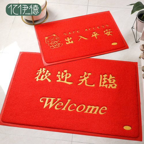 欢迎光临出入平安门垫定制logo