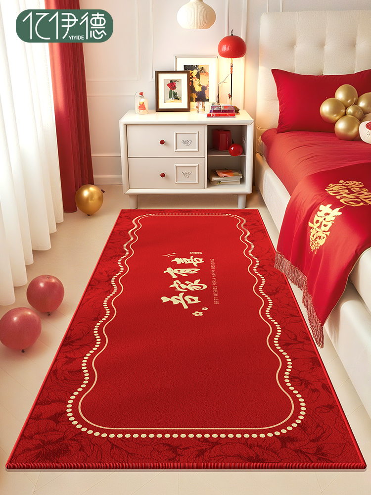 结婚地毯红色喜庆婚房装饰布置喜字脚垫2025新款卧室房间床边地垫