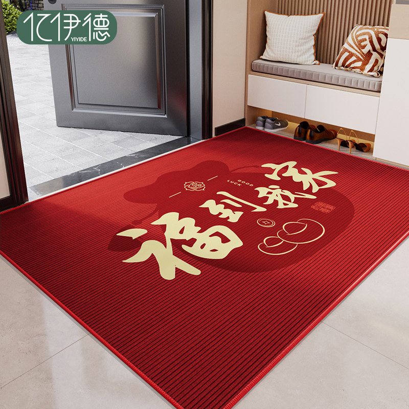 入户门地垫门口门垫专用2025新款家用脚垫红色喜庆脚踏垫进门地毯,居家布艺,入户地垫,淘宝优惠券,粉丝福利购,淘宝优惠卷