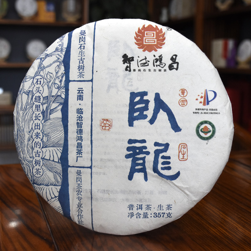 智德鸿昌普洱茶2023年卧龙曼岗石生茶饼茶叶普洱生茶生普357g