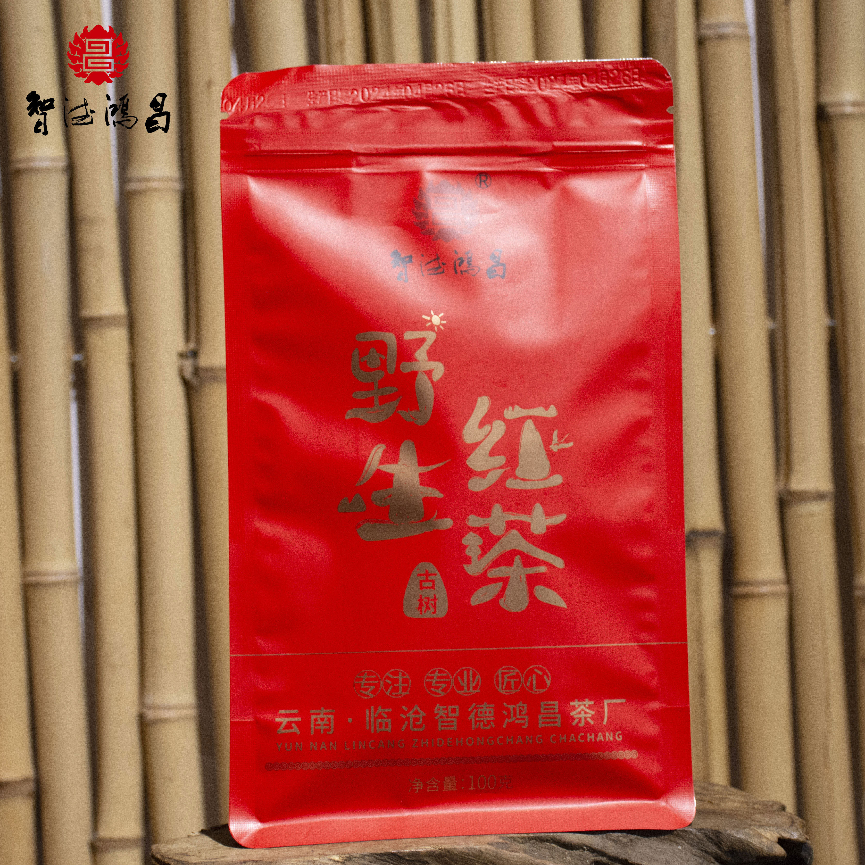 智德鸿昌白莺山野生古树红茶云南蜜香滇红散茶100g袋装礼品包邮
