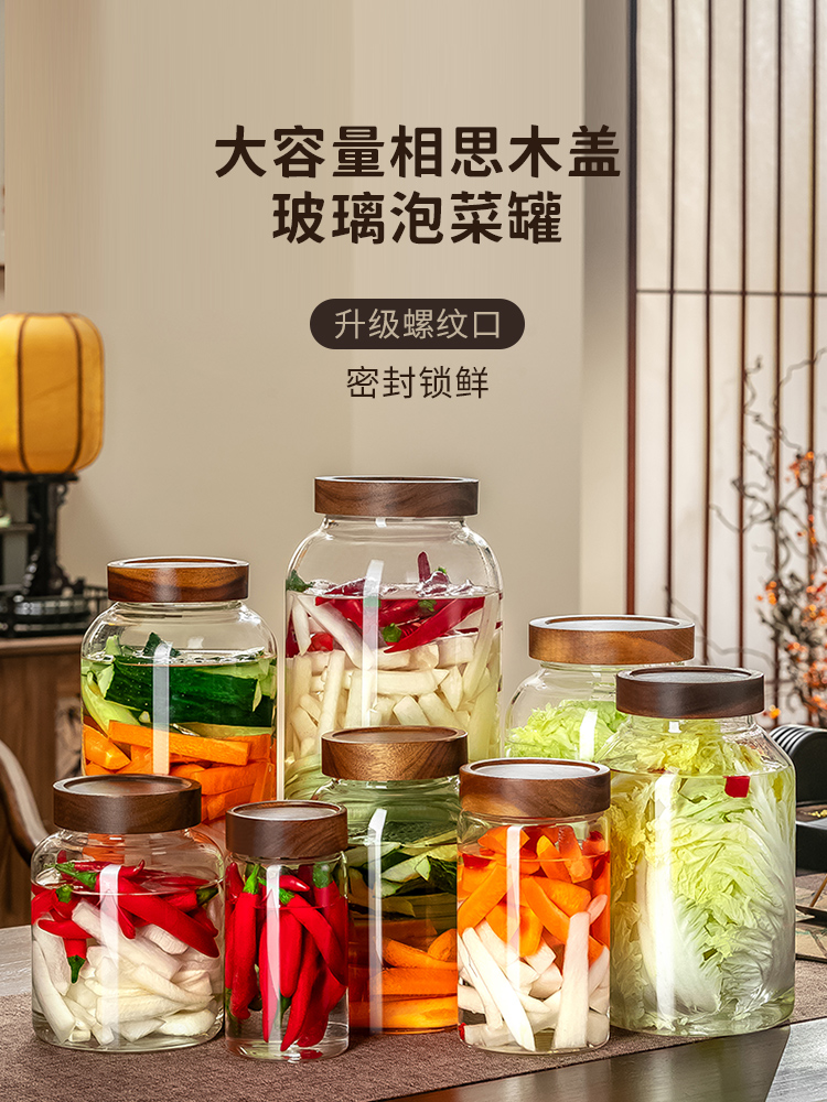 泡菜坛子密封玻璃瓶家用泡菜罐咸菜腌菜罐酸菜罐腌制缸四川泡菜坛