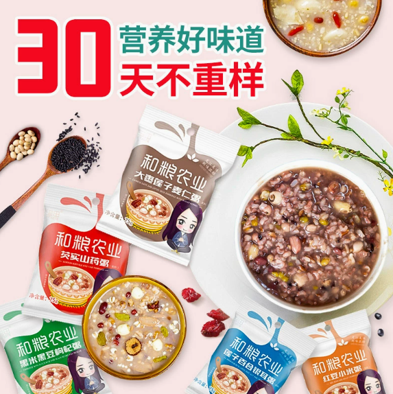 杂粮粥和粮农业七日粥溢田五谷杂粮膳食杂粮粥营养早餐粥糙米