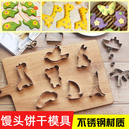 淇家不锈钢饼干模具卡通馒头磨烘焙蛋糕曲奇水果面食宝宝辅食印模