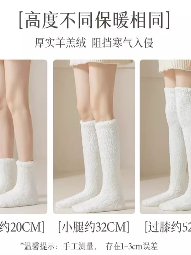 양 벨벳 가을 겨울 두꺼운 여성용 무릎 위 스타킹 벨벳 송아지 따뜻한 무릎 패드 바닥 양말 새로운 인터넷 연예인