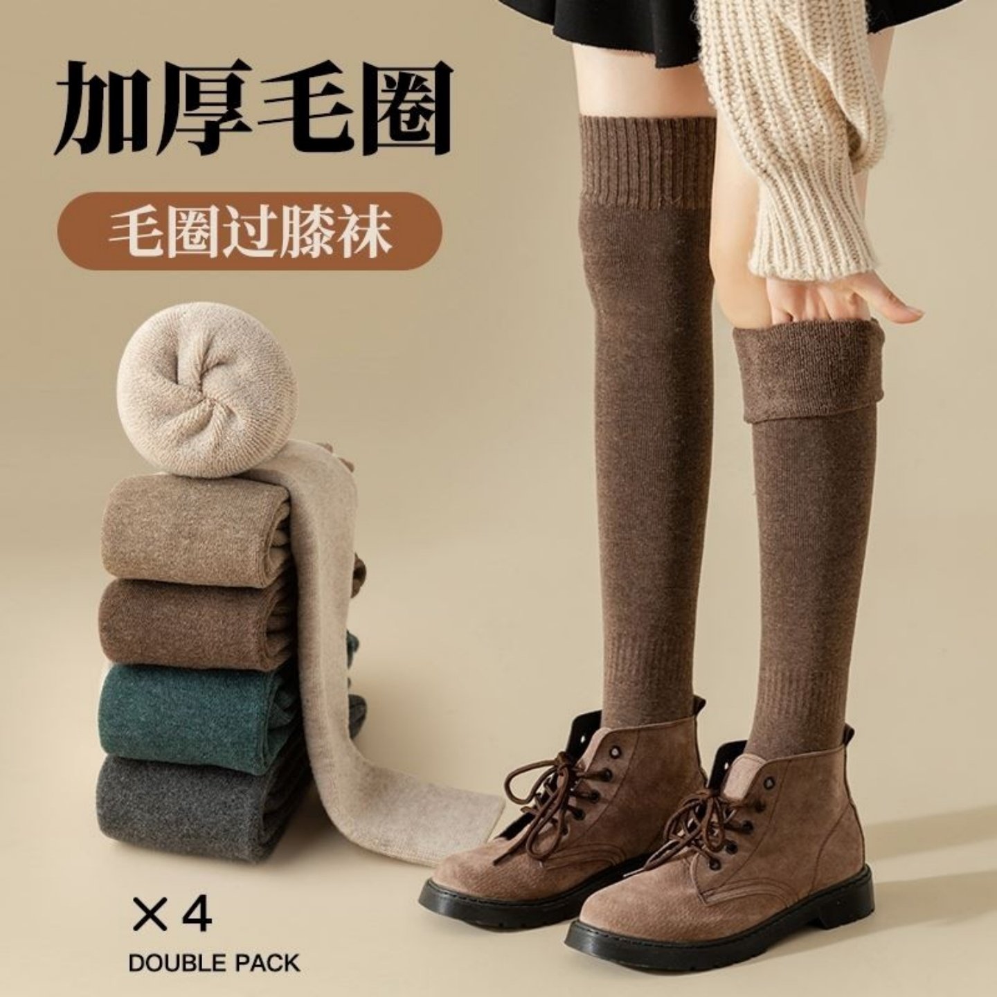 冬季加绒加厚保暖长筒袜子及膝护膝到大腿高筒袜外穿搭配长靴袜子,女士内衣/男士内衣/家居服,长筒袜,淘宝优惠券,粉丝福利购,淘宝优惠卷