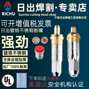 300氧氣乙炔環(huán)型割嘴煤氣丙烷梅花割嘴割咀1 100 日出G01