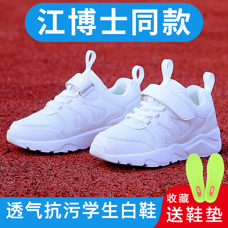 儿童小白鞋男童鞋子2022春秋网面透气中大童小学生白色女童运动鞋