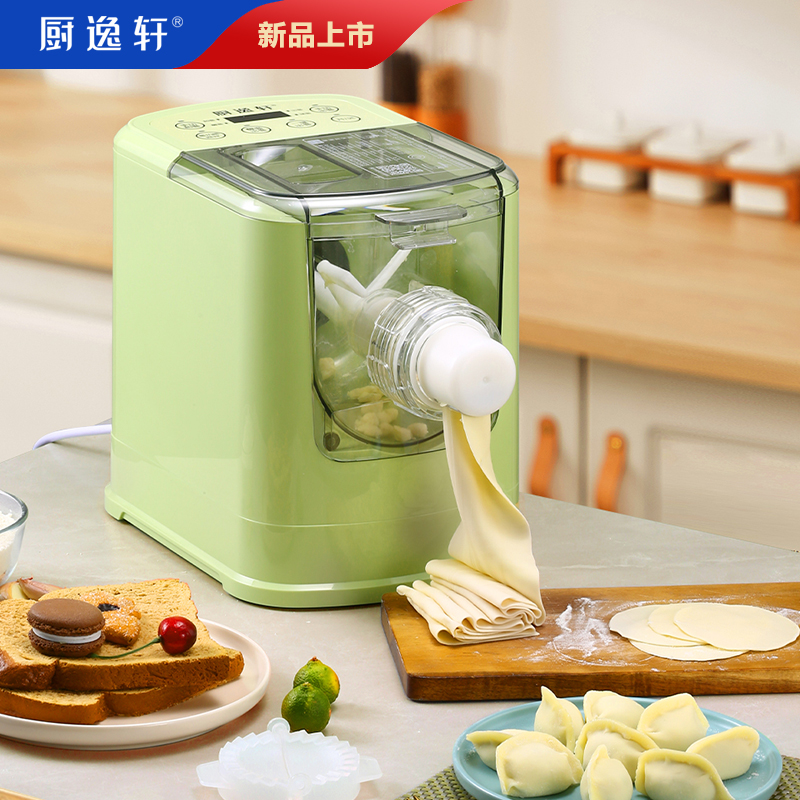 厨逸轩第八代全自动电动多功能面条机智能家用压面和面饺子皮