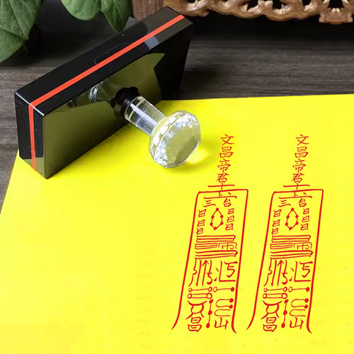 文昌帝君光敏印章好用自动出油