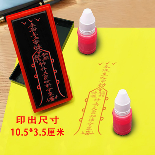 保生大帝印章光敏印堂口大印大堂印自动出油章佛印道印 印模印板