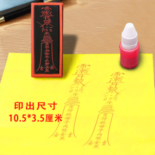 保住了胎印章光敏章自动出油印安全胎道家用品备用胎道印