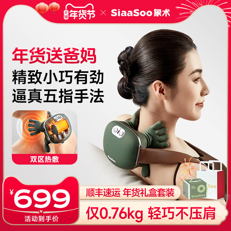 象术N7大师手肩颈按摩仪颈椎按摩器斜方肌颈部按摩新年礼物送父母