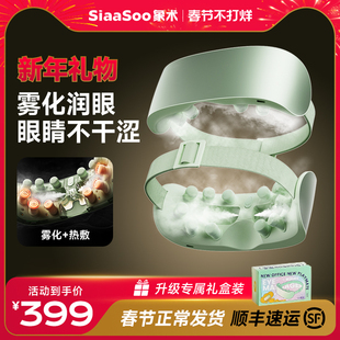 象术E1眼部按摩仪器缓解眼睛疲劳护眼仪热敷蒸汽眼罩干眼症雾化仪