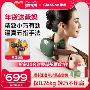 象术N7大师手肩颈按摩仪颈椎按摩器斜方肌颈部按摩生日新年礼物