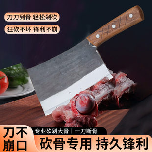 纯手工锻打锰钢剁骨砍骨头专用刀酒店家用斩骨刀加重菜刀