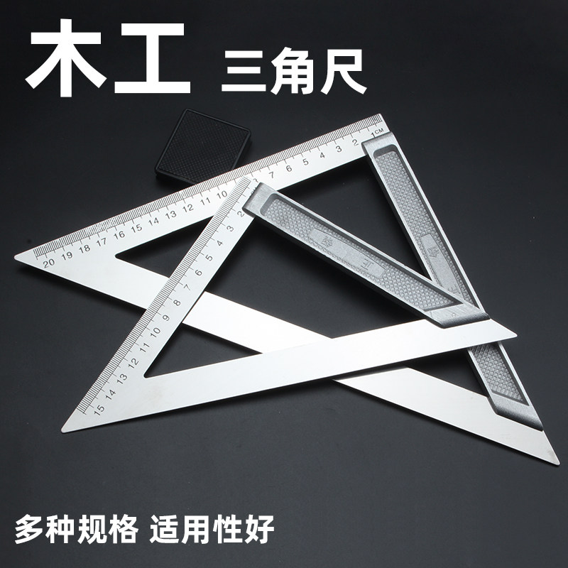 铝合金45度角尺三角尺拐尺 木工多功能加厚装修工具量角器角度尺