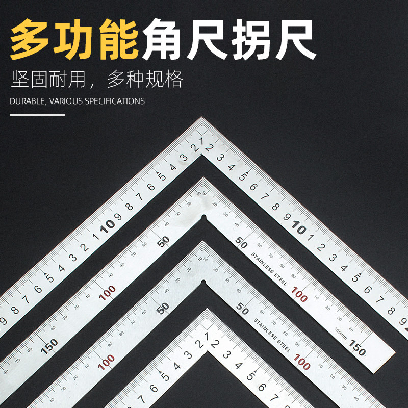 高精直角多功能拐木工测量工具90l不锈钢尺尺角尺直角尺万能角度