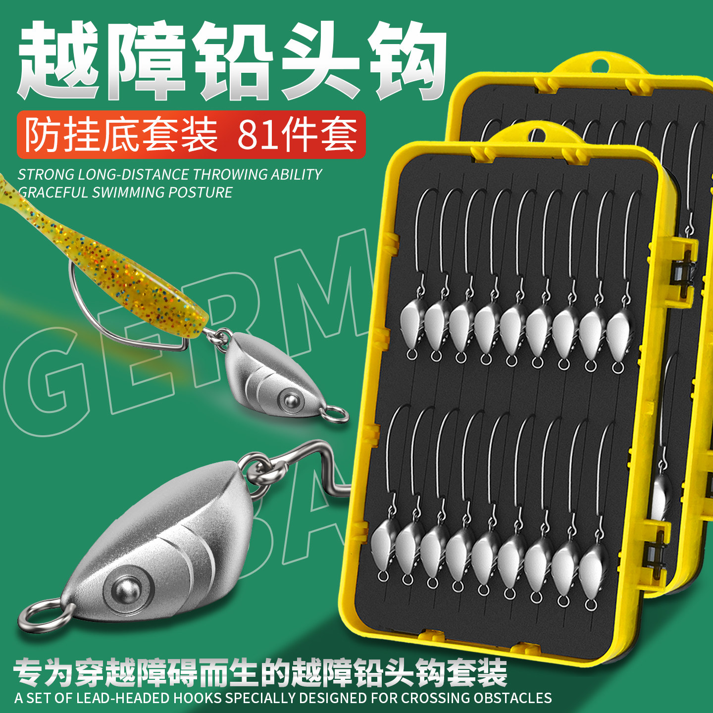 越障防挂铅头钩曲柄钩浮水T尾软饵加强鲈鱼鳜鱼路亚假饵套装鱼钩