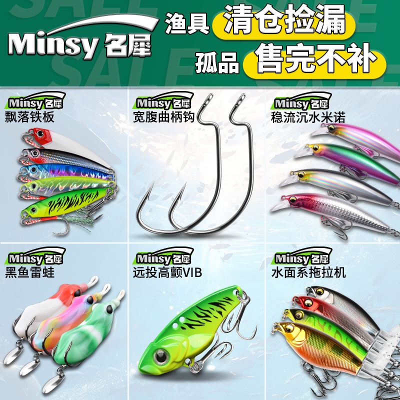 玄鸿特惠路亚鱼钩假饵复合亮片飘落铁板雷蛙曲柄钩米诺vib拖拉机