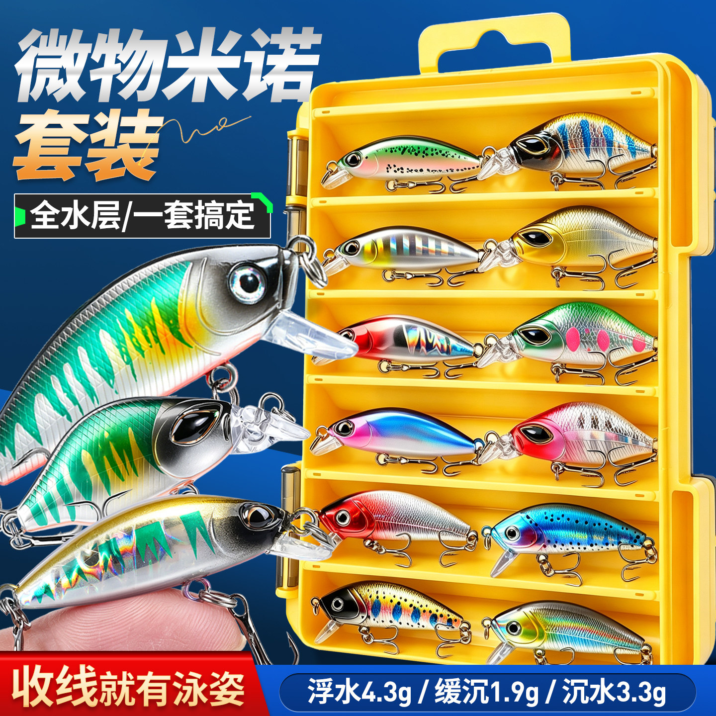 微物米诺路亚假饵浮水小米诺图片