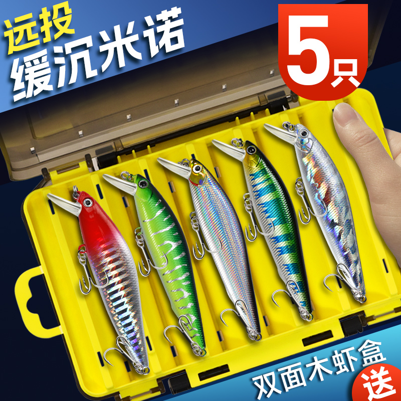 银刃米诺路亚饵远投死飞送大双盒