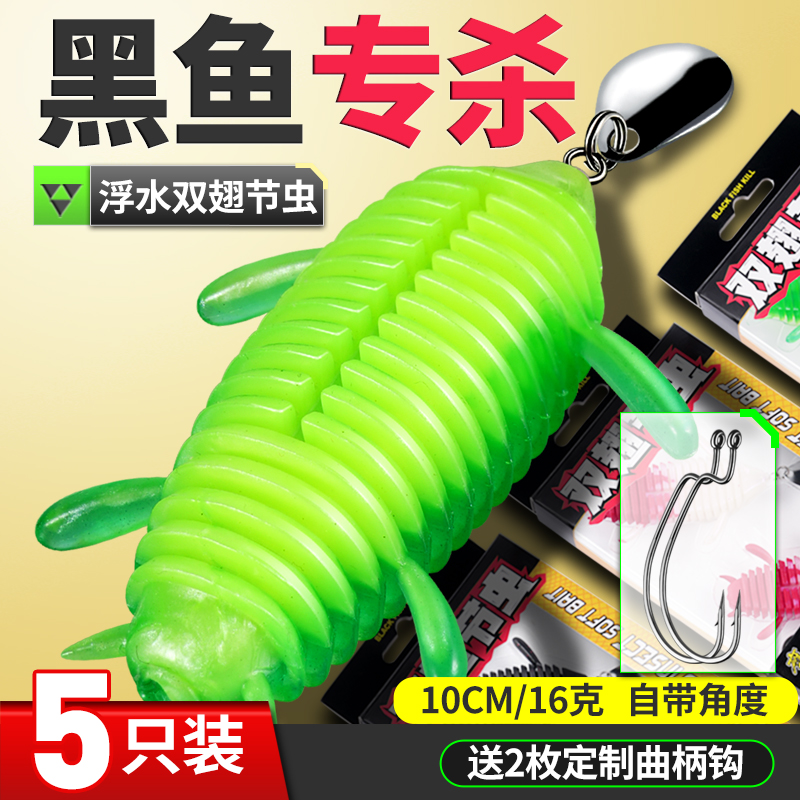 玄鸿路亚打黑浮水软饵