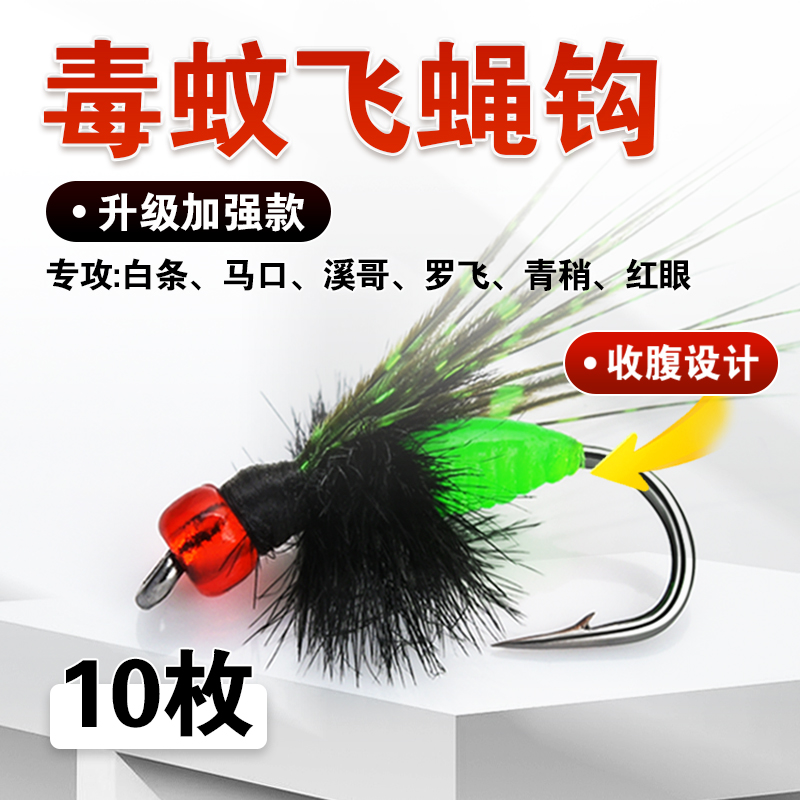 路亚瓜子亮片毒蚊飞蝇钩送助投器